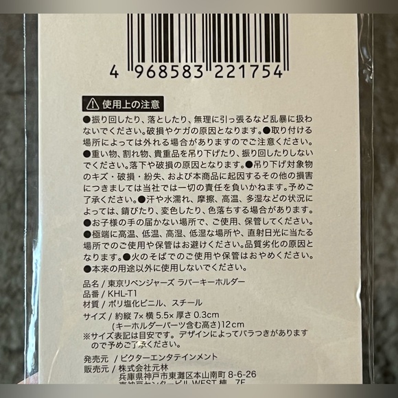 Tokyo Revengers Takemichi Hanagaki Rubber Keychain Japan Exclusive Official - Picture 8 of 9